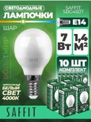 Resim Saffıt Led Lamba, 7w 230v E14 4000k G45, Sbg4507 176288607 