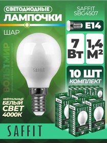 Resim Saffıt Led Lamba, 7w 230v E14 4000k G45, Sbg4507 176288607 