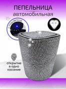 Resim Maxvells Beyaz Taşlarla Süslenmiş Aydınlatmalı Oto Küllüğü 206880017 