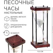 Resim Sıma-lend 30 Dakikalık Sonsuzluk Kum Saati 25 X 9,5 Cm 371123389 