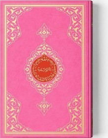 Resim Hayrat Neşriyat Rahle Boy Pembe Sade Kuran - I Kerim 