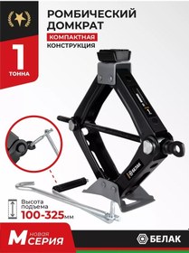 Resim Belak Kristal Araç Kaldıracı 1t 209119144 