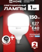 Resim In Home Led Lamba E27, Led-hp-pro 150 W 6500k 1 Adet. 180082313 