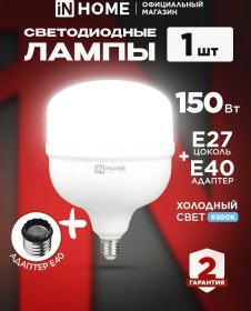 Resim In Home Led Lamba E27, Led-hp-pro 150 W 6500k 1 Adet. 180082313 