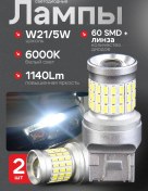 Resim Temp Gor W21/5w Led Daytime Running Light G4 1156 Lamba Gupno Led Daytime Running Light W21/5w Led Daytime Running Ligh 