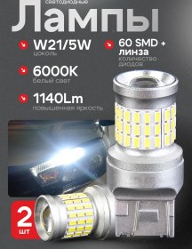 Resim Temp Gor W21/5w Led Daytime Running Light G4 1156 Lamba Gupno Led Daytime Running Light W21/5w Led Daytime Running Ligh 