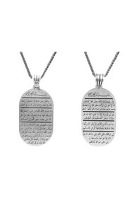 Resim Tesbihane Üzeri Arapça "darda Ve Çaresiz Durumlarda" Okunması Tavsiye Edilen 7 Ayet Yazılı 925 Ayar Gümüş Madalyon 