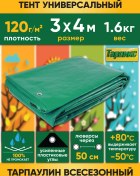 Resim Tarpiks 3x4m Şemsiye Hafif Örtü Tarpolina 120g/m2 Evrensel 36042973 