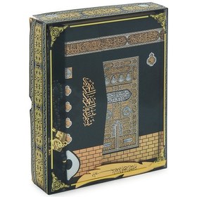 Resim Çeyizlik Seccade Seti Dini Kutulu Damat Bohçasına Uygun Kabeli Kuranı Kerim Seti 