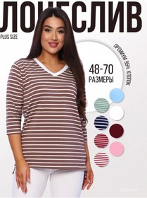 Resim Danelııa Kadın Oversize Çizgili Uzun Kollu Büyük Beden Tişört 213899839 Kahve 