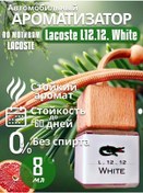 Resim Egta Araba Kokusu Oto Parfüm Lacoste Yolu Verici 251695029 