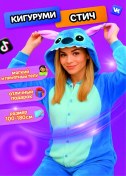 Resim Storyland Stitch Kigurumi 39236091 Açık Mavi 