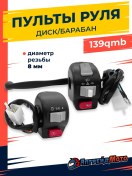 Resim Apgrejd Moto Skuter İçin 139qmb Disk Ve Tamburlu Dümen Bloklari 149500186 