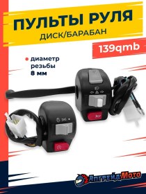 Resim Apgrejd Moto Skuter İçin 139qmb Disk Ve Tamburlu Dümen Bloklari 149500186 