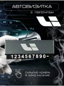 Resim Lixiang Araba İçin Telefon Numarası Vizit Kartı Lisyan 252965810 