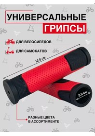 Resim Wof Bisiklet Elcikleri, Gidon Kayışları 215888266 Kırmızı 