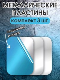 Resim Defence Accessories Manyetik Tutucu Plakası, 3 Adet 223810145 Gri 