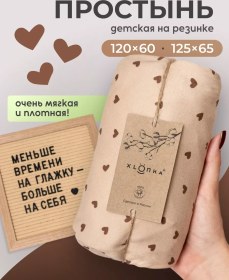 Resim Xlopka Yenidoğan Beşiği İçin 120x60 Lastikli Çocuk Çarşafı 173985720 