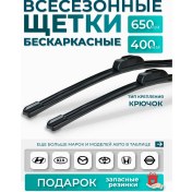 Resim E-8 Karkasız Cam Silecek Başlıkları 650/400 305409764 