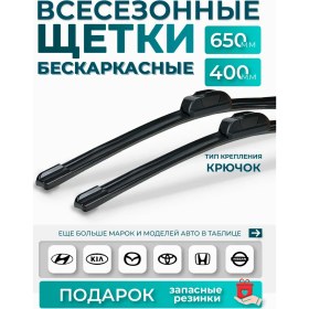 Resim E-8 Karkasız Cam Silecek Başlıkları 650/400 305409764 