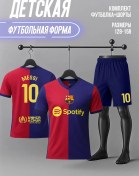 Resim Fanatyfutbola Lionel Messi'nin Barcelona Formağı 301484323 Bordo 
