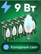 Resim Saffıt E14 9w 6400k 10'lu Paket Led Ampul Mum Şeklinde 202716137 