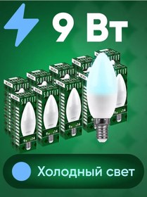 Resim Saffıt E14 9w 6400k 10'lu Paket Led Ampul Mum Şeklinde 202716137 