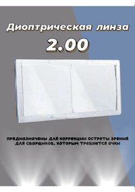 Resim Stark Diyoptrik Lens 2.00 337461965 