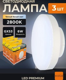 Resim Ecola Gx53 6w 2800k Led Gergi Tavanlar İçin Led Lamba 309560529 