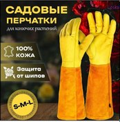 Resim Moveevo M Beden 41cm Saçaklı Doğal Deri Bahçe Eldiveni - 1.5mm Kalınlık, Kesme Ve Delme Koruması, Dayanıklı İplikle Nakışlanmış 