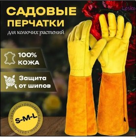 Resim Moveevo M Beden 41cm Saçaklı Doğal Deri Bahçe Eldiveni - 1.5mm Kalınlık, Kesme Ve Delme Koruması, Dayanıklı İplikle Nakışlanmış 