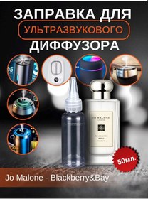 Resim Aromainstinct Blackberry & Bay Ultrasonik Difüzör Sıvısı 310604801 