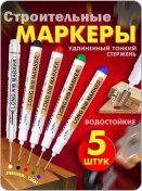 Resim Yapı İşaretleme Kalemi Uzun Uçlu 5 Adet 388802161 