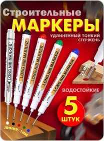 Resim Yapı İşaretleme Kalemi Uzun Uçlu 5 Adet 388802161 