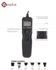 Resim MCOPLUS TIMER REMOTE SWITCH MK-80N3 N3 