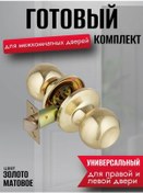 Resim Kilitsiz İçkapı Kolu 178874432 