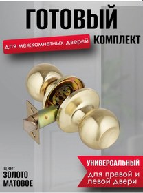 Resim Kilitsiz İçkapı Kolu 178874432 