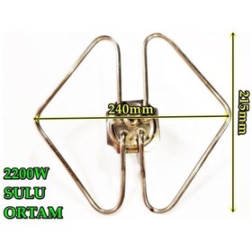 Resim Semaver Çaycı Isıtıcı Rezistansı Büyük Kelebek 2200w 