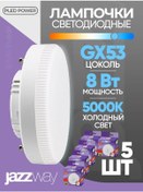 Resim Jazzway Led Lamba, 5 Adet. Pled-gx53, 8w 5000k Gx53 640 Lümen 218710075 