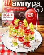 Resim Metalliceskie Aksessuary Dla Grila Airfryer İçin Şiş Takımı 404138294 