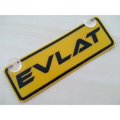 Resim DNZ İMALAT Dekor Levha EVLAT SARI DEKOR LEVHA VANTUZLU PLEKSİ 22x7,5cm Levha, Dekor Plaka 