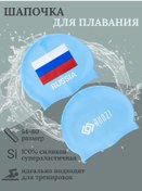 Resim Bunzı Silikon Yüzme Bonesi 160037848 Açık Mavi 