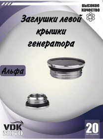 Resim Alfa Moped Jeneratör Kapakları 442671992 