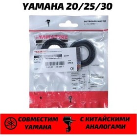 Resim Yamarine Yamaha 20-30 Hp Tekne Motorları İçin Şaft Salıncağı 363182933 