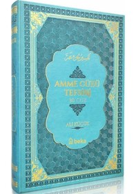 Resim Amme Cüzü Tefsiri Turkuvaz Termo Deri Cilt / Ali Küçük 