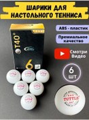Resim Sprinter Sport 6'lı Masa Tenisi Topu 154998963 