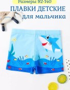 Resim Ruza Kids Erkek Çocuk İçin Mayo 160653891 Açık Mavi 