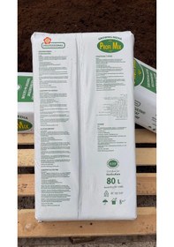 Resim 80 Lt Blueberry Yaban Mersini Torfu Ph 3,5-4,2 Asidik Toprak 