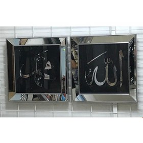 Resim Ayna Çerçeveli Tablo Allah Muhammed 