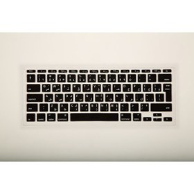 Resim Siyah Arapça Klavye Macbook Air Kılıf 11 Inç Uk Enter Ile Uyumlu 